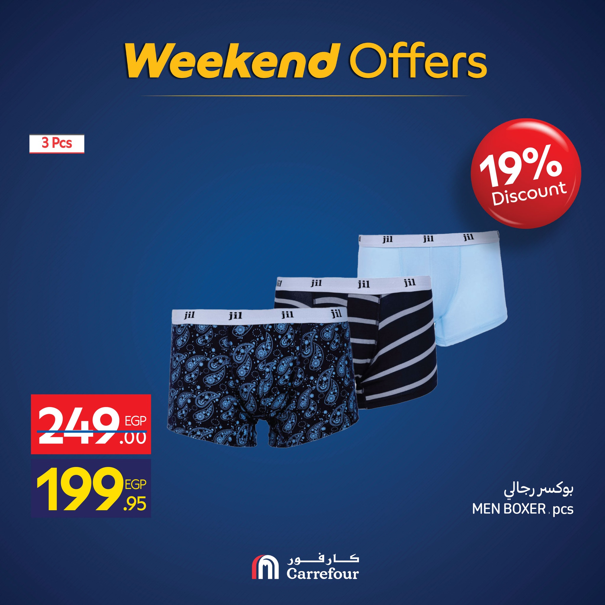 carrefour offers from 25nov to 5nov 2025 عروض كارفور من 25 نوفمبر حتى 5 نوفمبر 2025 صفحة رقم 40